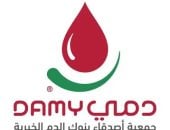 جمعية "دمي" تطلق فعاليات اليوم العالمي للمتبرعين بالدم في مختلف مناطق السعودية