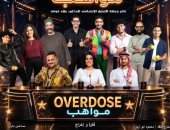 انطلاق العرض المسرحى Overdose مواهب على مسرح نهاد صليحة الخميس