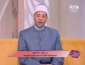 عضو اللجنة العليا للدعوة بالأزهر: اختتموا العام الهجرى بالتسبيح والاستغفار