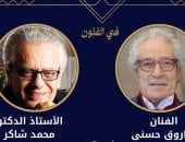 إعلان القوائم القصيرة لجوائز الدولة 2026.. فاروق حسنى ومحمد صبحى الأبرز (صور)