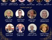 تعرف على المرشحين بالقائمة القصيرة لجائزة الدولة التقديرية فى العلوم الاجتماعية