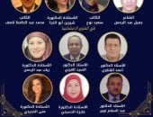 تعرف المرشحين بالقائمة القصيرة لجائزة الدولة للتفوق فى العلوم الاجتماعية 2026