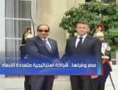 "مصر وفرنسا" علاقات تاريخية وشراكة متعددة الأبعاد.. تقرير لـ إكسترا نيوز