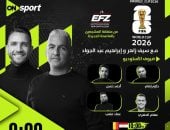 أون سبورت تعلن عن استوديو منطقة المشجعين بالعاصمة الإدارية لمباراة مصر وبلجيكا
