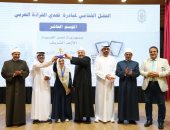 الأزهر يعلن الفائزين بمسابقة «تحدي القراءة العربي» في موسمها العاشر