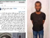 مضطرب نفسيا.. ضبط المتهم بأفعال خادشة للحياء بالقاهرة