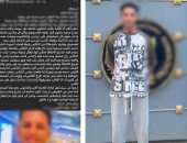 ضبط طالب ضرب طالبتين بسبب خلافات الجيرة فى بنى سويف