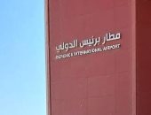 مطار برنيس الدولى بوابة جنوب البحر الأحمر.. تعرف على مساحتة وطاقته الاستيعابية