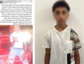 الداخلية تكشف ملابسات اتهام طالب لعامل بالتعدي عليه بالشرقية