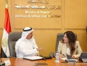 وزيرة الإسكان تلتقى أعضاء مجلس الشيوخ لبحث مطالب المواطنين