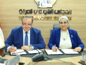 الجهاز المصرى للملكية الفكرية يوقع بروتوكول تعاون مع المجلس القومى للمرأة