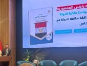 مساعد رئيس الوزراء: 5.9 مليار دولار إجمالى صفقات تمت من وثيقة سياسة ملكية الدولة