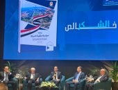 رئيس الوزراء: وثيقة سياسة ملكية الدولة لم يفرضها صندوق النقد على مصر