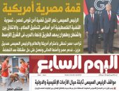 قمة مصرية أمريكية.. الرئيس السيسي: نهر النيل أمن قومي.. وترامب: مصر تحظى باحترام العالم