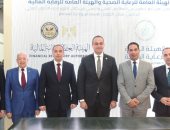 مذكرة تفاهم بين الرقابة المالية والرعاية الصحية لتعزيز الشمول التأميني والمالي