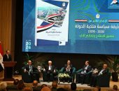 وزير الاستثمار يشارك في جلسة بمناسبة إطلاق الإصدار الثاني من وثيقة سياسة ملكية الدولة