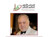 يحافظ على مكانة الفنان.. الأعلى للإعلام يتلقى خطاب إشادة من المهن التمثيلية