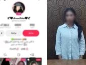 الداخلية تضبط صانعة محتوى لرقصها بملابس خادشة