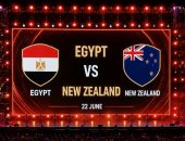 نقل مجاني بالمونوريل وأكبر شاشة عرض.. تفاصيل فعاليات EFZ لمباراة مصر ونيوزيلندا (فيديو)