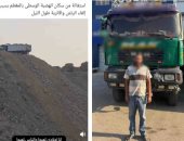 ضبط سائق لإلقاء حجارة وأتربة من أعلى سطح هضبة المقطم