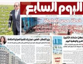 اليوم السابع: خطة مصر العاجلة نحو 100 مليار دولار صادرات.. وصندوق صناعى جديد