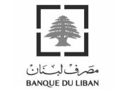 مصرف لبنان يتقدم بشكوى رسمية ضد إسرائيل بعد تدمير فرعه في النبطية