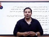 هام لطلاب الثانوية العامة.. أبرز أسئلة التاريخ في الامتحانات السابقة.. فيديو