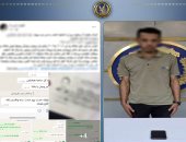الداخلية تضبط المتهم بتهديد فتاة بصورها لفسخ الخطوبة والزواج من آخر