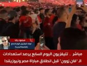 توافد الجماهير على المونوريل للوصول إلى الفان زون لتشجيع الفراعنة.. فيديو