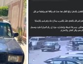 ضبط سائق تاكسي تعدى بسلاح على طالب بسبب الأجرة بالغربية