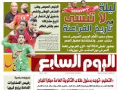 اليوم السابع: ليلة لا تنسى في تاريخ الفراعنة