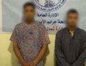 ضبط شخصين لنصبهما واحتيالهما على المواطنين في أموالهم