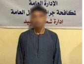ضبط شخص لنصبه على المواطنين بانتحال صفة خدمة عملاء