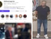 ضبط شخص لنصبه على المواطنين بأسلوب انتحال الصفة