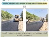 محافظ المنوفية يتابع أعمال الرصف و التطوير بطرق 100 بوهة شطانوف - الحلواصي