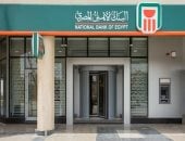 شهادة جديدة بعائد 19.5%.. البنك الأهلى يعلن التفاصيل كاملة (فيديو)