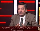 حسام الغمرى: بقاء الإخوان كان سيقود مصر لحرب أهلية ونسف لهويتنا الوطنية