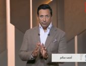 أحمد سالم فى كلمة أخيرة: ربع المصريين يستفيدون من برامج الحماية الاجتماعية