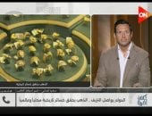 خبير لـ كلمة أخيرة: شراء الذهب على دفعات أفضل للادخار