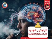 الصحة تطلق حملة للتوعية بمخاطر السجائر الإلكترونية وتحذر من «وهم البديل الآمن»
