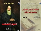 لو بتحب الكتب المترجمة.. تعرف على أحدث إصدارات وزارة الثقافة