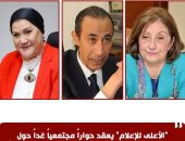 «الأعلى للإعلام» يناقش غدا تناول حوادث الأطفال بمشاركة متخصصين