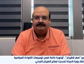 أحمد مصطفى: مصر للطيران تستهدف زيادة حركة السفر السياحية الوافدة