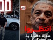 انتظروا حلقة استثنائية من موقع استشهاد المستشار هشام بركات على اليوم السابع