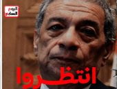 انتظروا حلقة استثنائية من موقع استشهاد المستشار هشام بركات على اليوم السابع