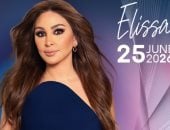 إليسا تلتقى بجمهورها بمصر مساء اليوم بأحد فنادق القاهرة