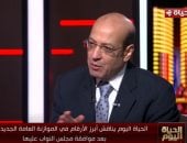 مصطفى بدرة: الموازنة الجديدة تشهد تغييرا جذريا فى فلسفتها والحماية الاجتماعية