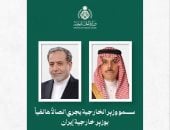وزيرا خارجيتي إيران والسعودية يبحثان تنفيذ التفاهمات الإيرانية الأمريكية 