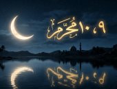 أفضل أعمال يوم عاشوراء.. عبادات يسيرة وأجور عظيمة