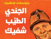 التشيك والمكسيك فى كأس العالم 2026.. الجندى الطيب شفيك تواجه بيدرو بارامو